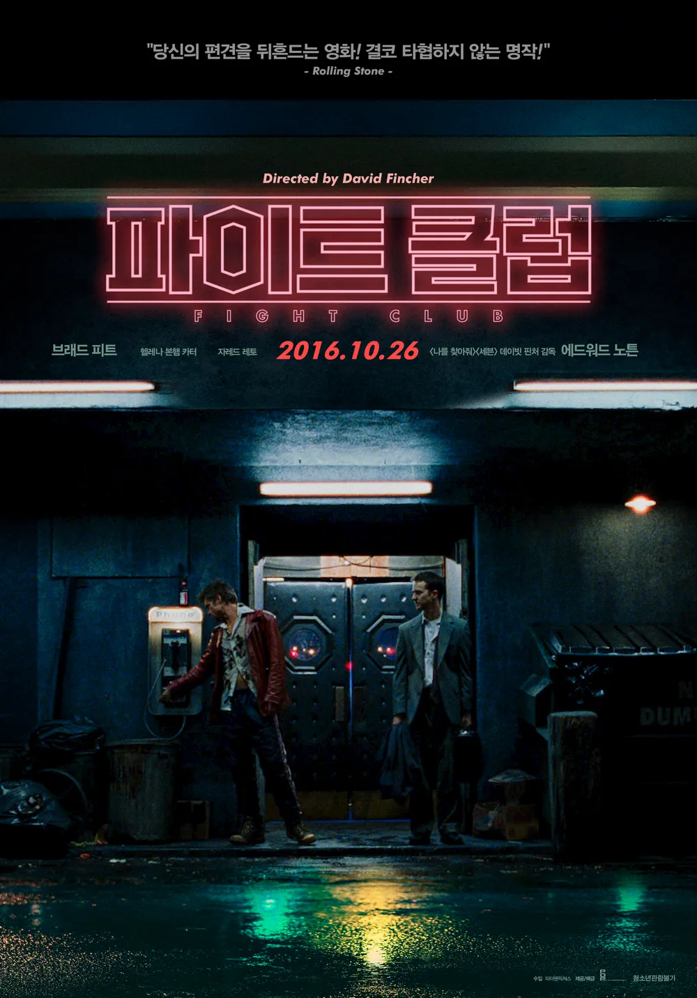 FIGHT CLUB POSTER